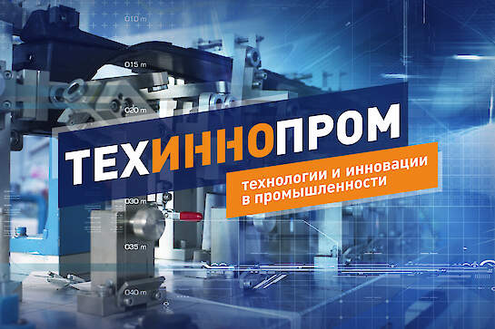 TechInnoProm